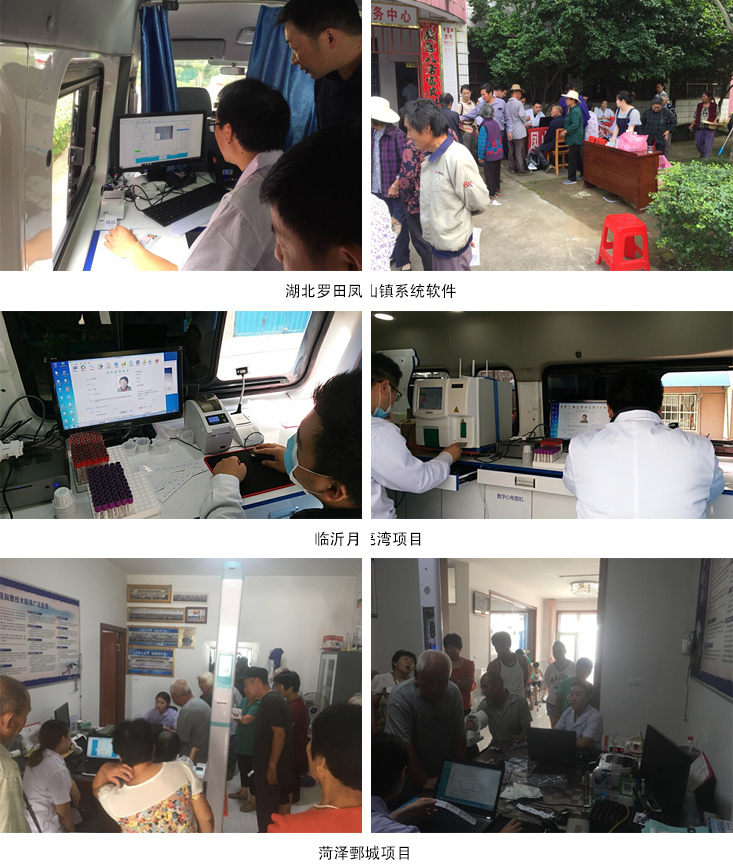 公共衛(wèi)生管理系統(tǒng)2 公共衛(wèi)生管理系統(tǒng)2